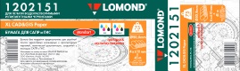 Широкоформатная бумага Lomond без покрытия для САПР И ГИС мультиупаковка